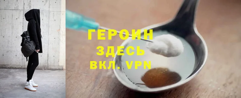 ГЕРОИН Heroin  магазин продажи   Россошь 