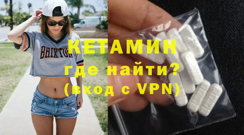 Кетамин VHQ  Россошь 